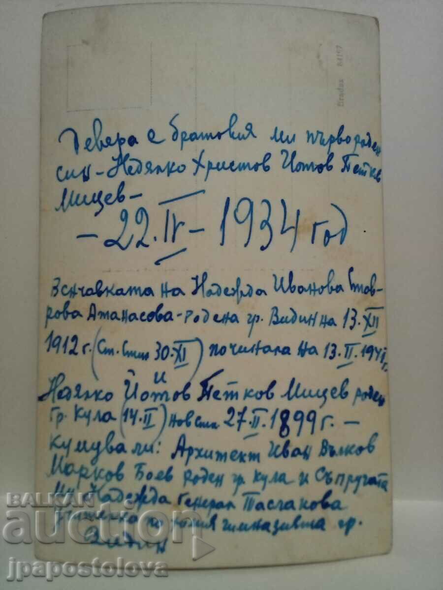 old photo with price 3.00 BGN | € 1.53 old photo with price 3.00 BGN | € 1.53