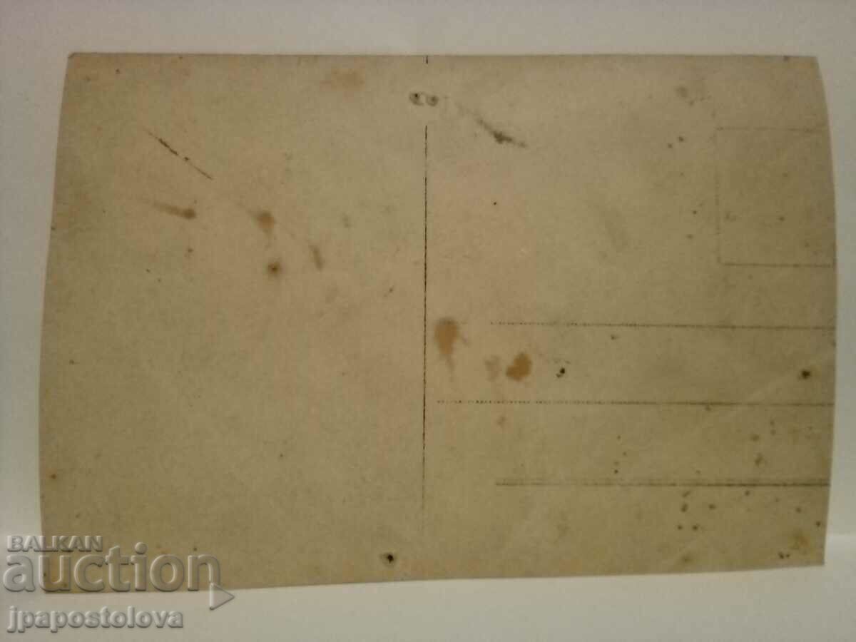 old photo with price 4.00 BGN | € 2.05 old photo with price 4.00 BGN | € 2.05