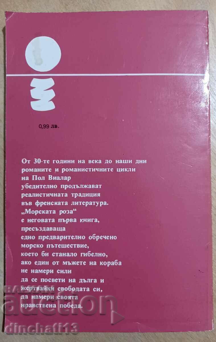 The Sea Rose - Paul Viallard with price 2.90 BGN | € 1.48