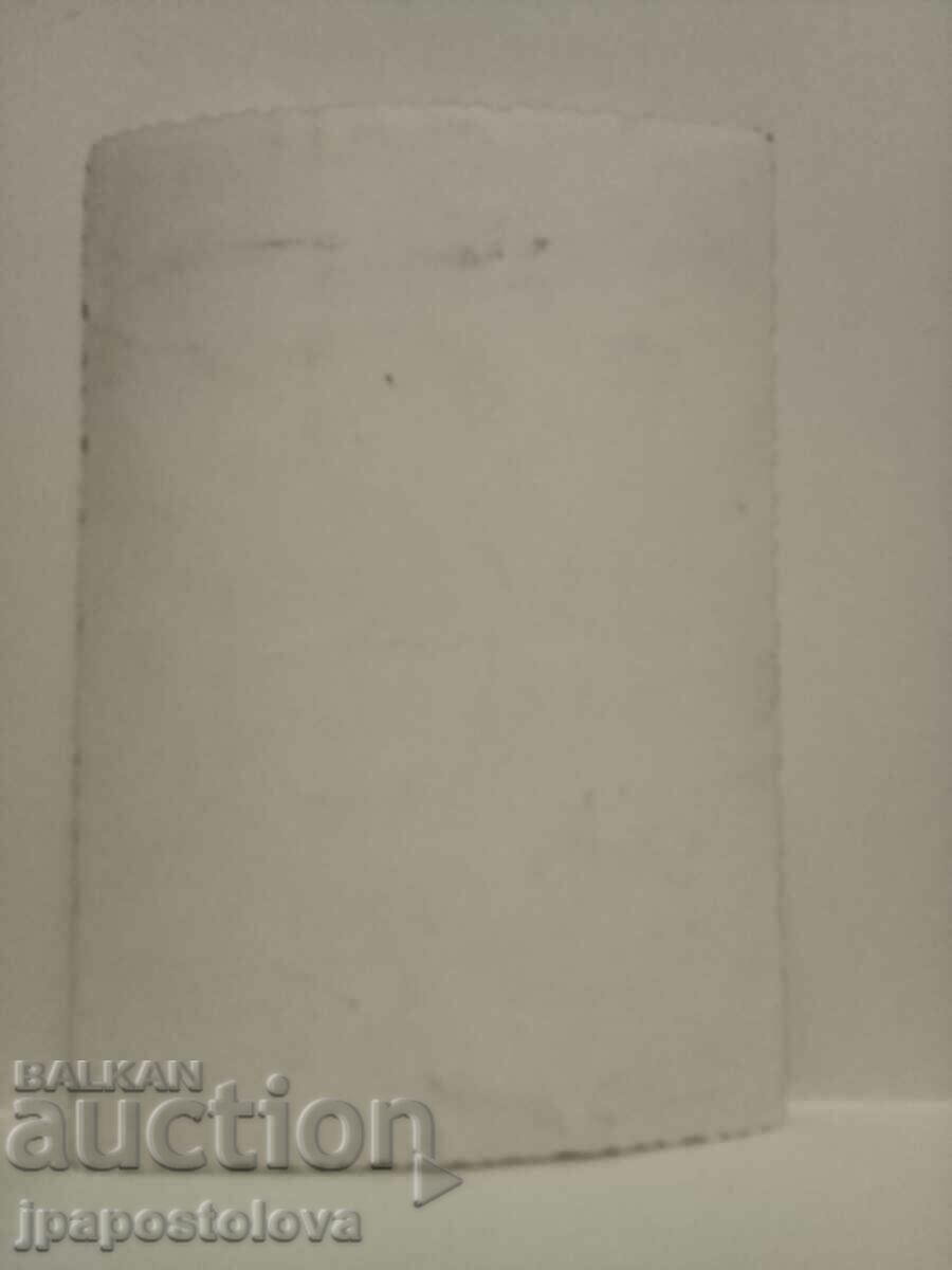 παλιά εικόνα με τιμή 5.00 BGN | € 2.56 παλιά εικόνα με τιμή 5.00 BGN | € 2.56