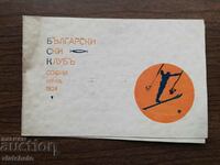 Bulgarian Ski Club. Ball invitation 1933