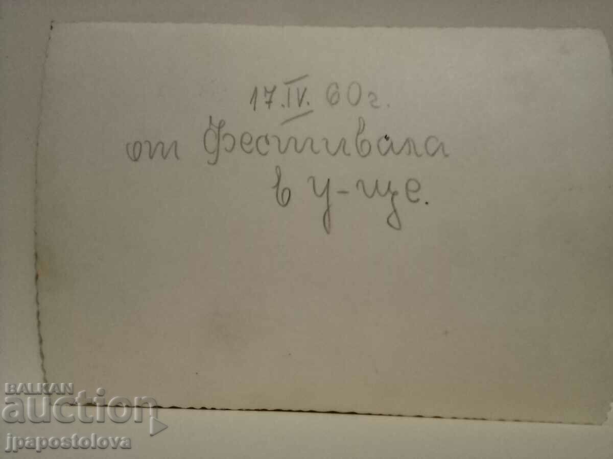 old photo with price 4.00 BGN | € 2.05 old photo with price 4.00 BGN | € 2.05