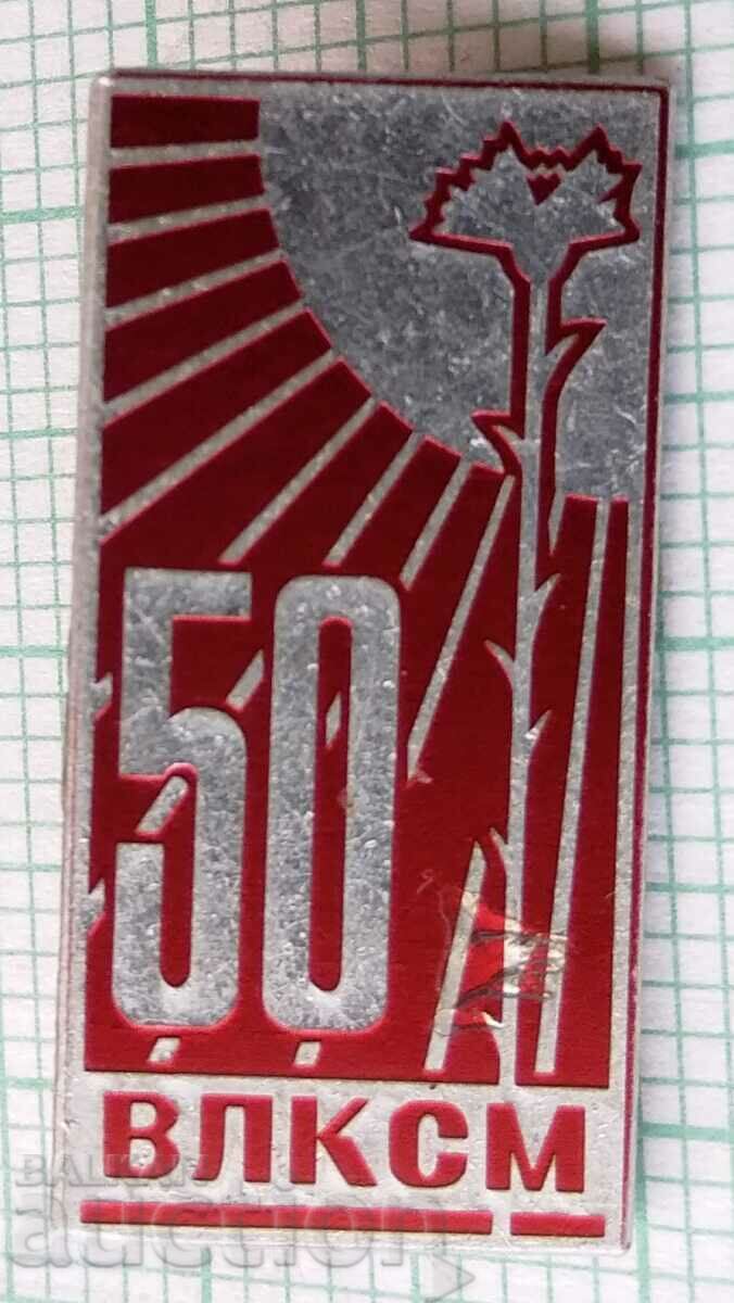 11912 Badge - 50 g Komsomol VLKSM