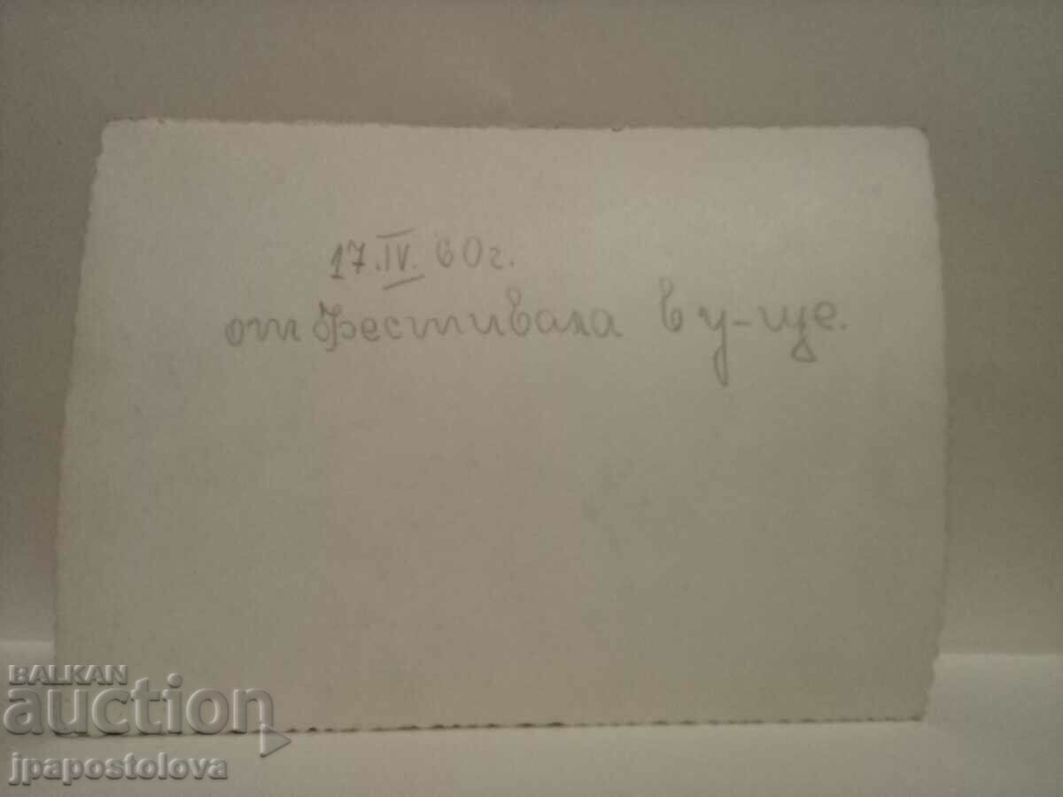 old photo with price 4.00 BGN | € 2.05 old photo with price 4.00 BGN | € 2.05