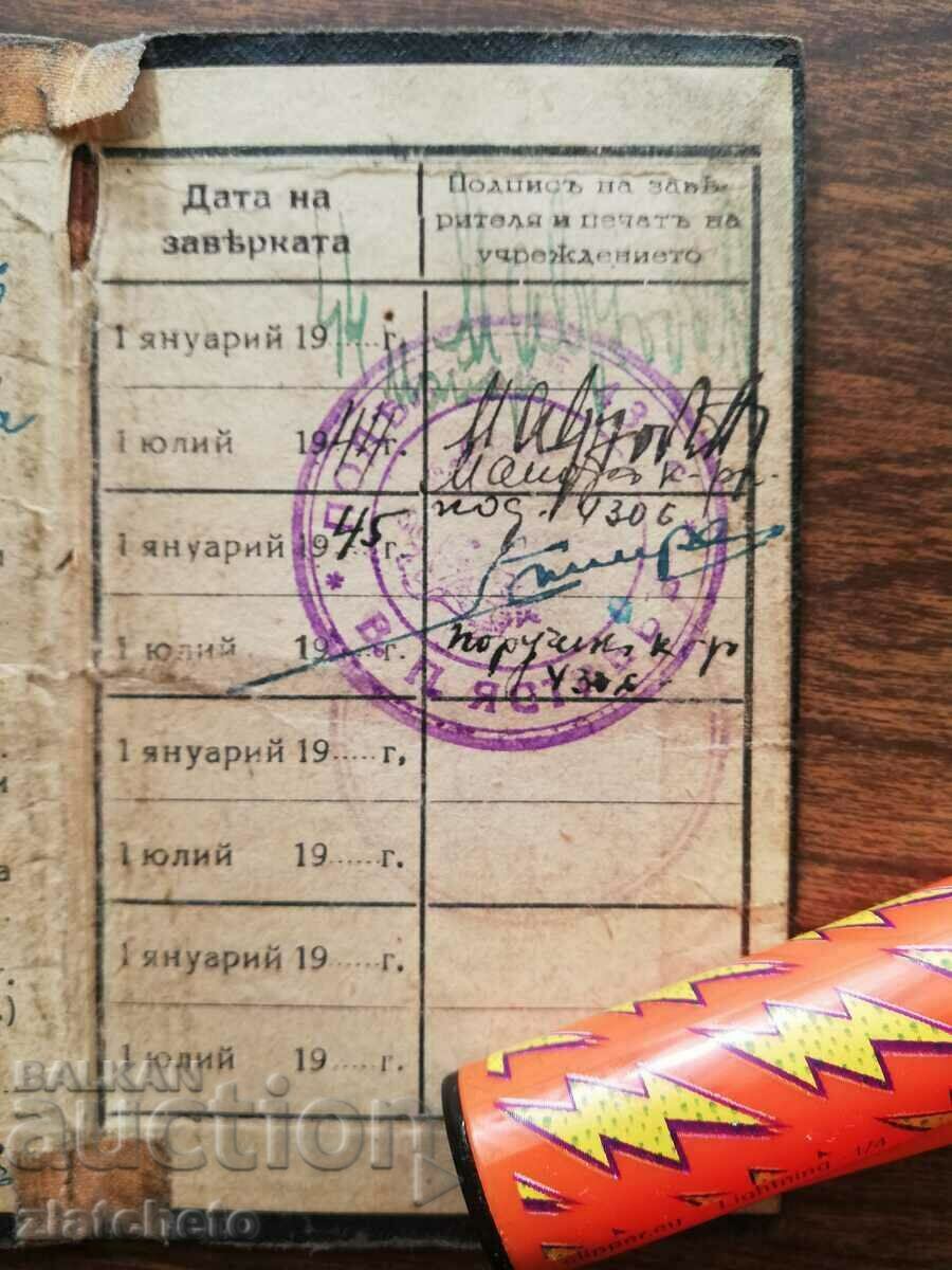 Auction Personal card and ticket Nikola Nenov Dylgerov branch 4306 Auction Personal card and ticket Nikola Nenov Dylgerov branch 4306