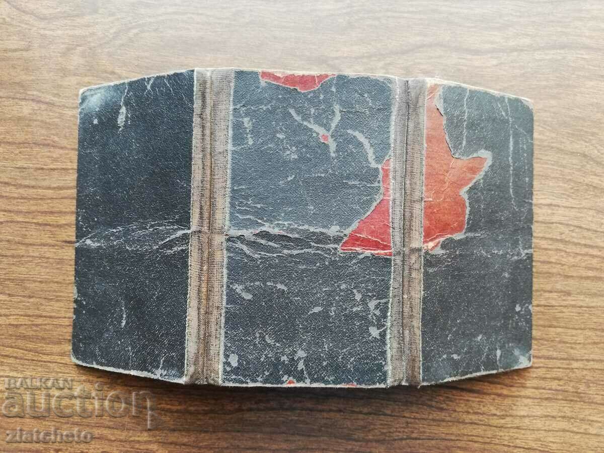 Delivery of Personal card and ticket Nikola Nenov Dylgerov branch 4306 Delivery of Personal card and ticket Nikola Nenov Dylgerov branch 4306