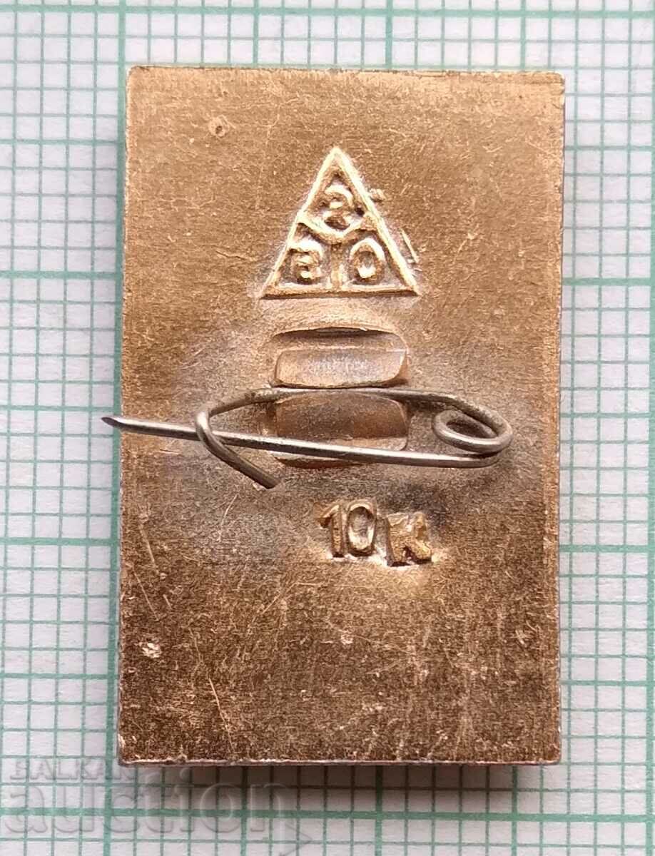 11913 Значка - герб Боголюбово с цена 1.00 лв. | € 0.51 11913 Значка - герб Боголюбово с цена 1.00 лв. | € 0.51