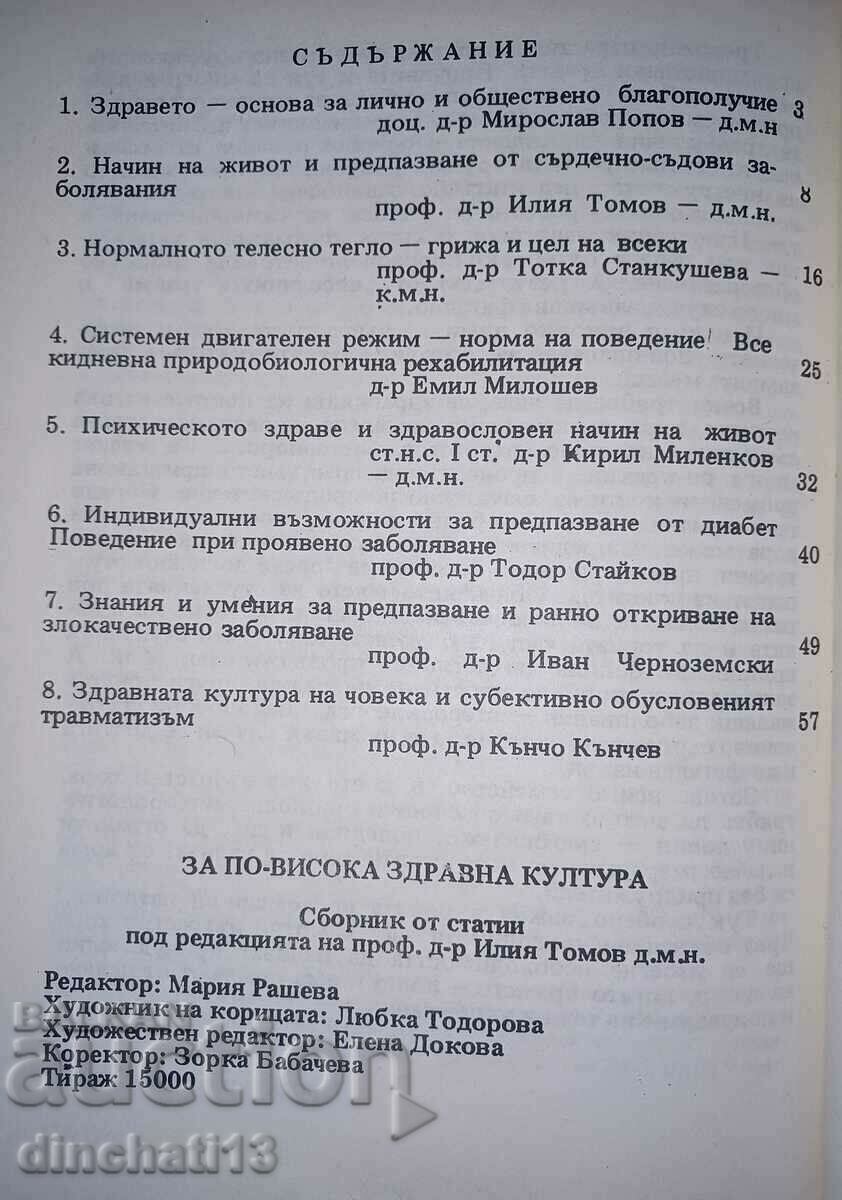 Auction For a higher health culture: BCHK COLLECTION OF ARTICLES Auction For a higher health culture: BCHK COLLECTION OF ARTICLES
