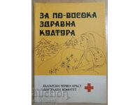 Για μια ανώτερη κουλτούρα υγείας: BCHK ΣΥΛΛΟΓΗ ΑΡΘΡΩΝ