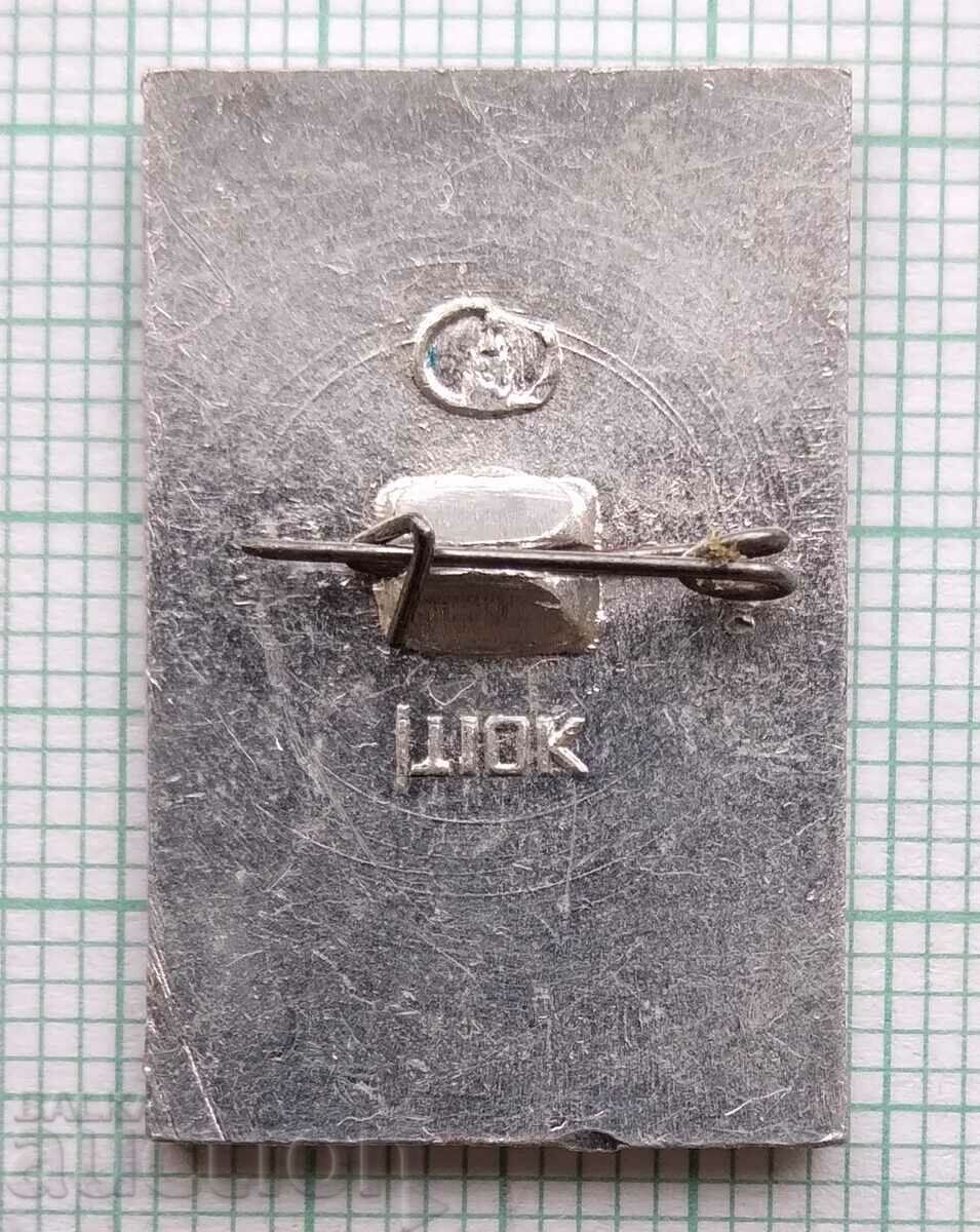 11917 Badge - Novgorod with price 0.60 BGN | € 0.31 11917 Badge - Novgorod with price 0.60 BGN | € 0.31