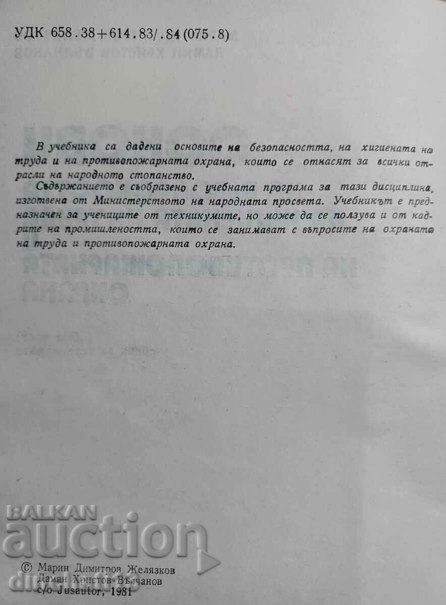 Auction Basics of occupational safety and hygiene. Auction Basics of occupational safety and hygiene.