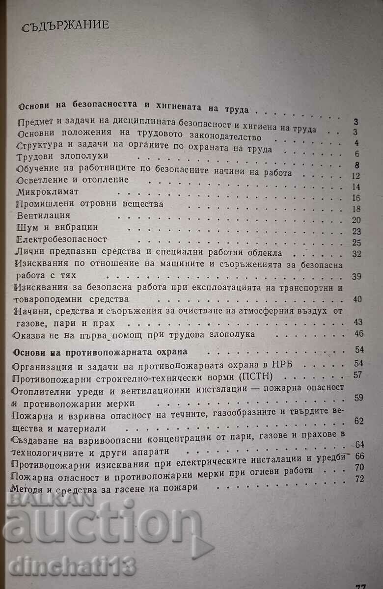 Delivery of Basics of occupational safety and hygiene. Delivery of Basics of occupational safety and hygiene.