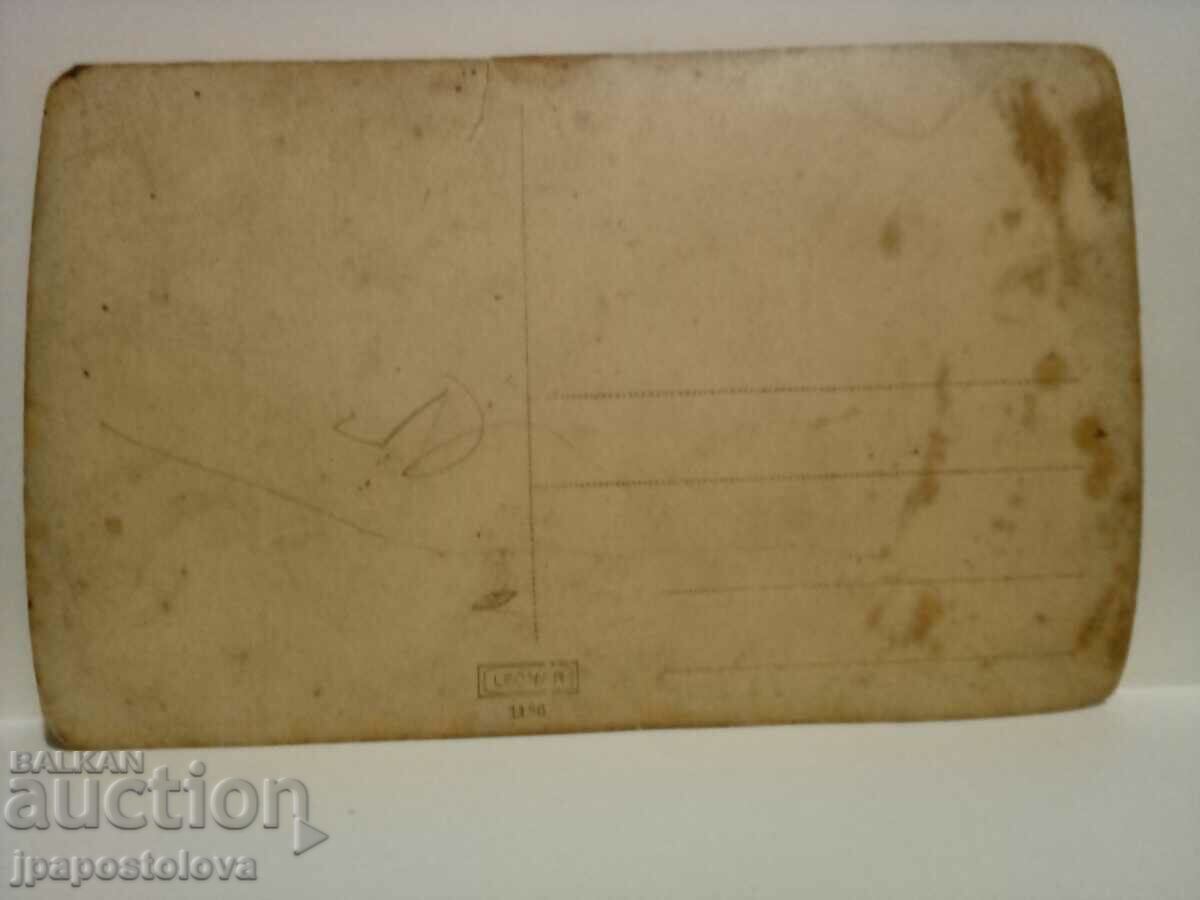 old photo with price 4.00 BGN | € 2.05 old photo with price 4.00 BGN | € 2.05