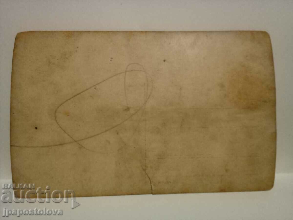 old photo with price 4.00 BGN | € 2.05 old photo with price 4.00 BGN | € 2.05