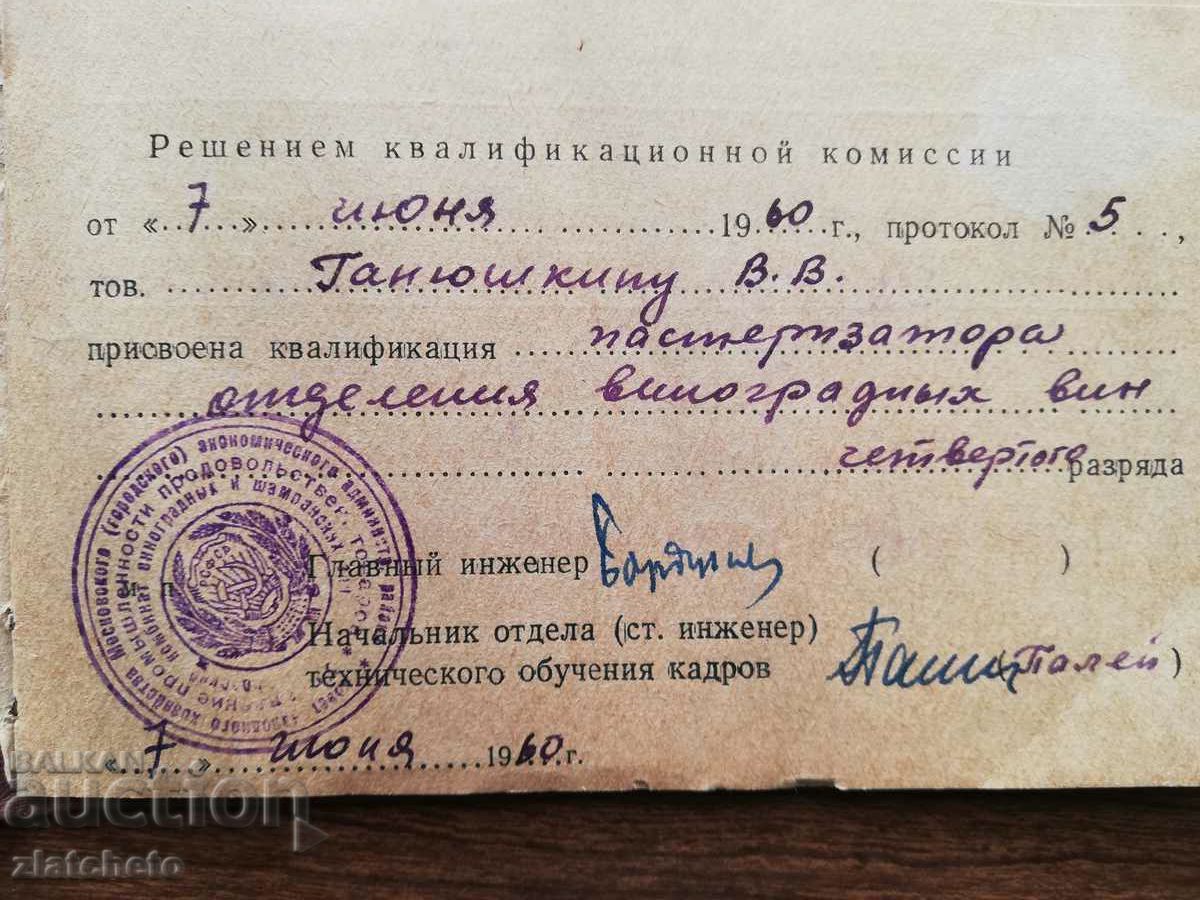 Delivery of RSFSR Certificate No. 8 1960 Delivery of RSFSR Certificate No. 8 1960