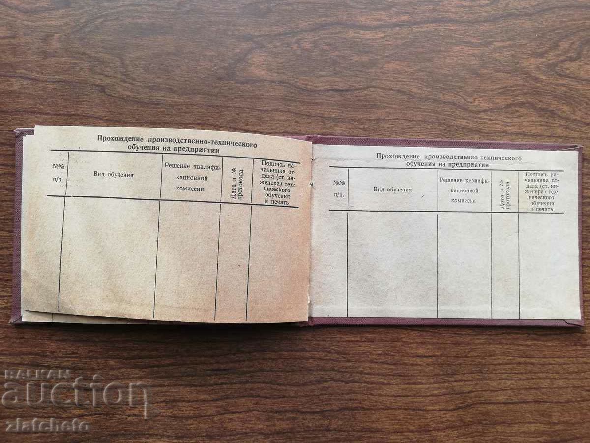 RSFSR Certificate No. 8 1960 - 5 RSFSR Certificate No. 8 1960 - 5