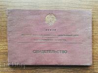 RSFSR Certificate No. 8 1960