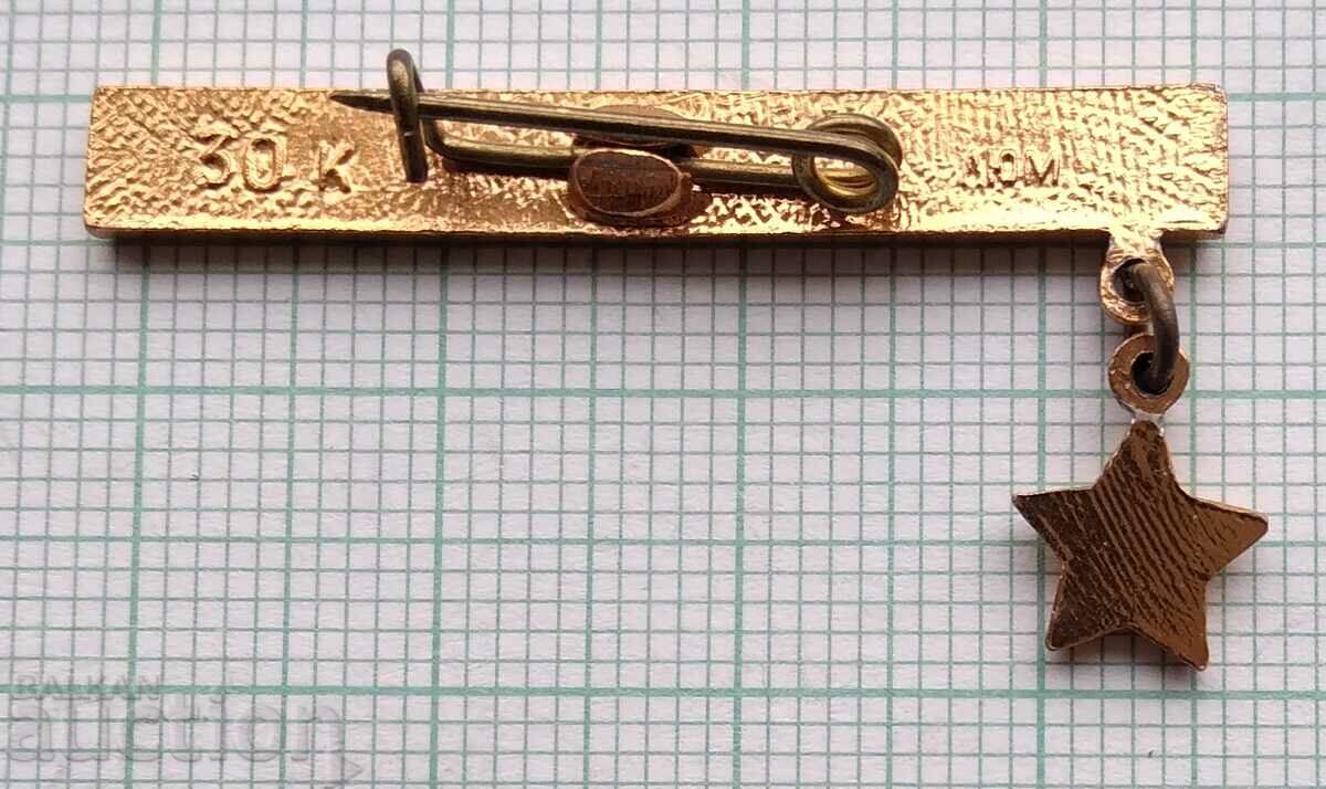 11921 Badge - Leningrad - hero city with price 0.50 BGN | € 0.26 11921 Badge - Leningrad - hero city with price 0.50 BGN | € 0.26