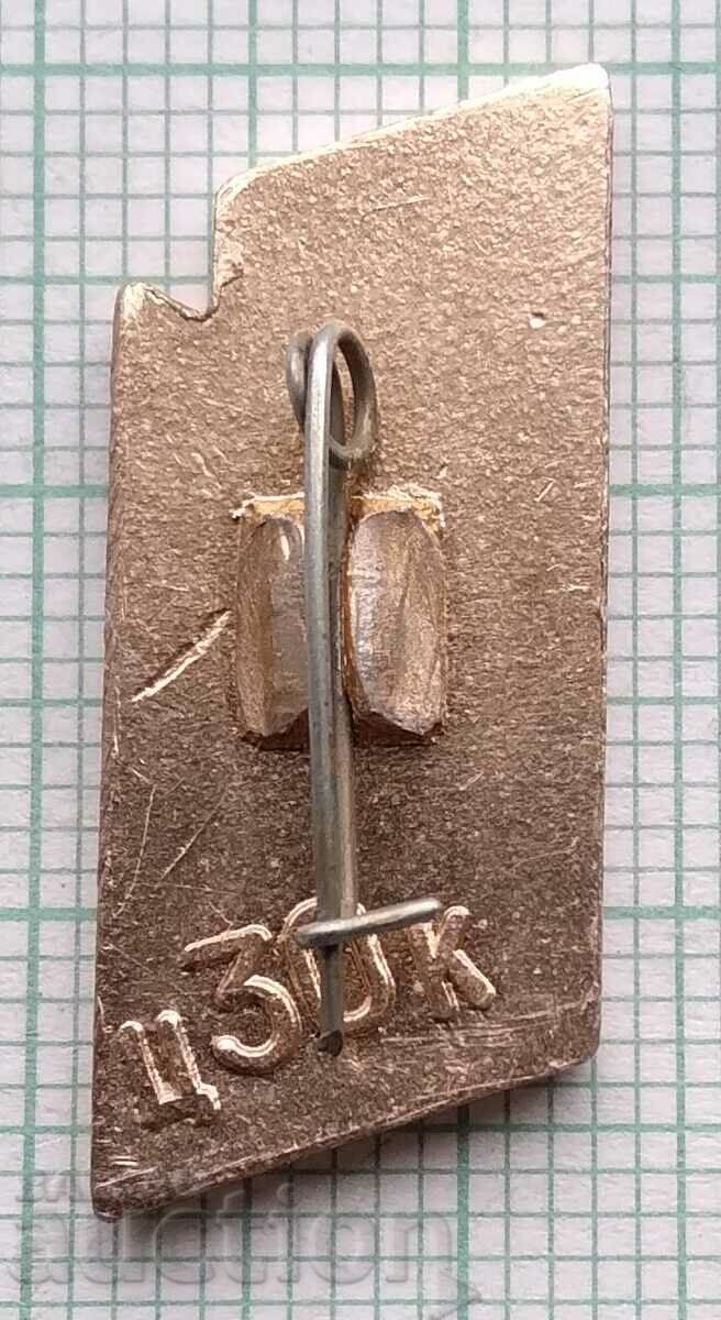 Σήμα 11923 - Αλτάι με τιμή 0.60 BGN | € 0.31