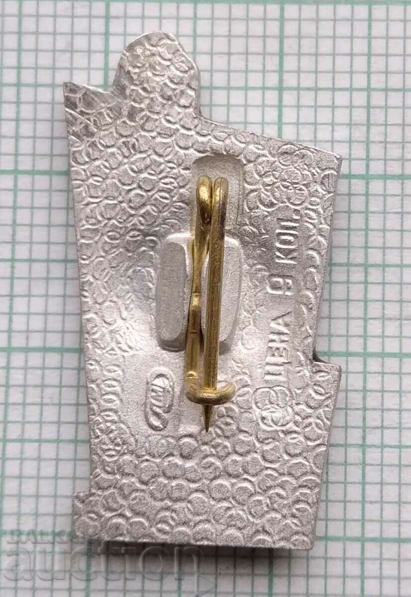 11924 Badge - Petrodvorets with price 0.60 BGN | € 0.31 11924 Badge - Petrodvorets with price 0.60 BGN | € 0.31