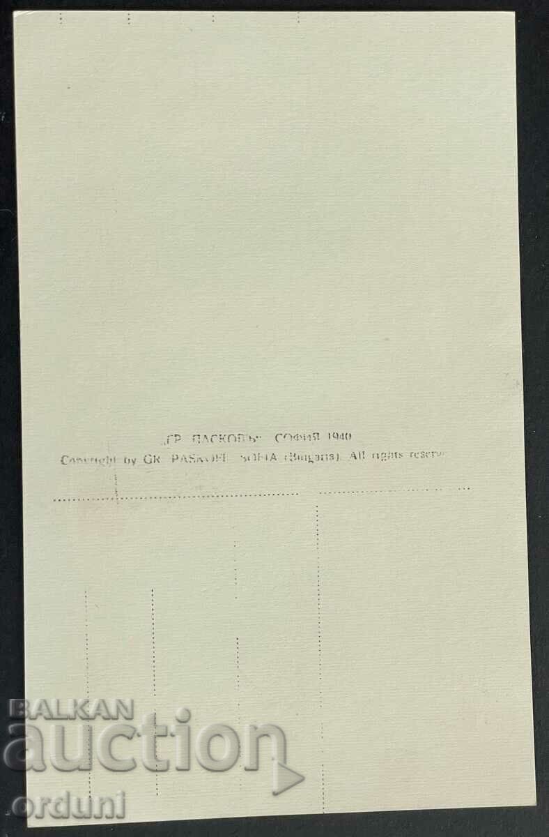 3162 Kingdom of Bulgaria Macedonia City of Bitola, Mount Pelister with price 25.00 BGN | € 12.78