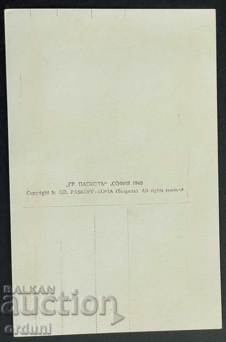 3163 Kingdom of Bulgaria Macedonia City of Bitola Dragor River 1940 with price 25.00 BGN | € 12.78 3163 Kingdom of Bulgaria Macedonia City of Bitola Dragor River 1940 with price 25.00 BGN | € 12.78