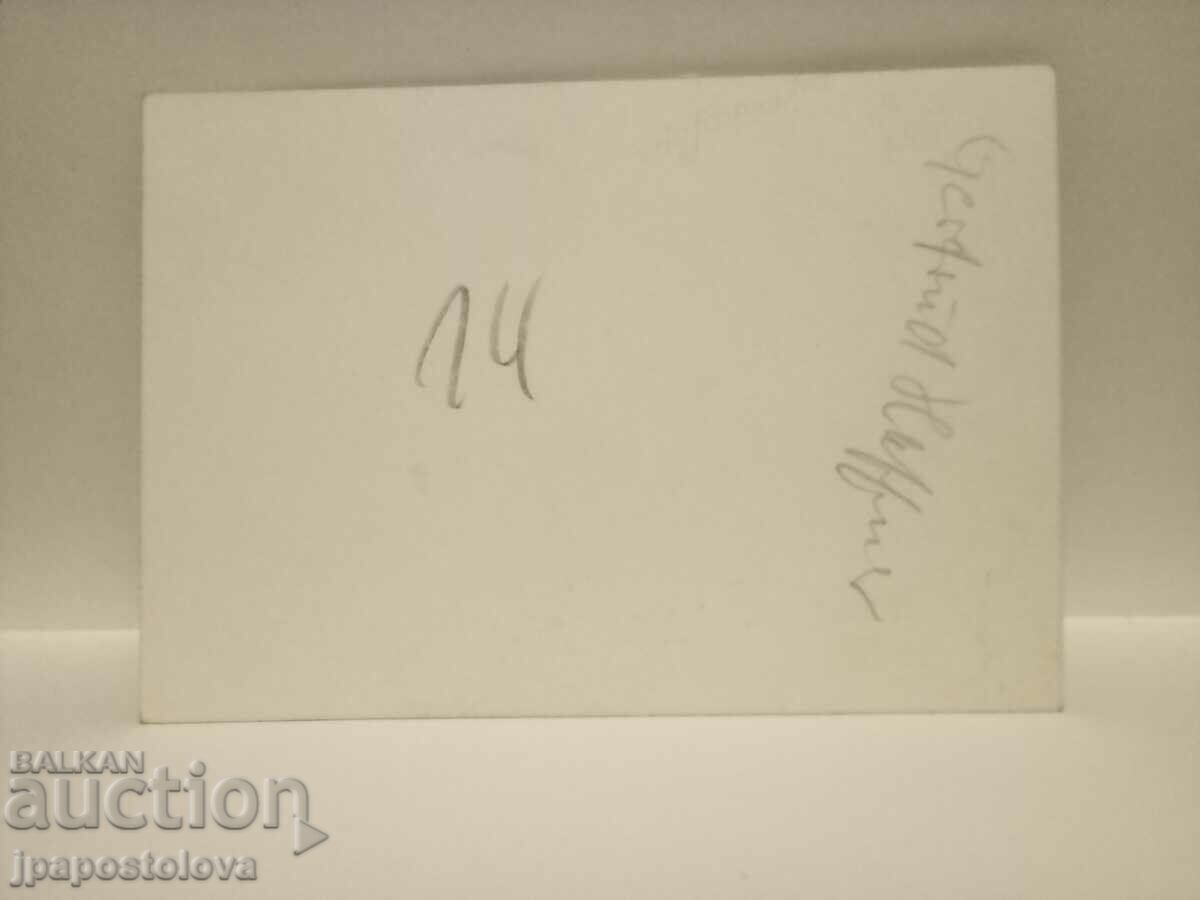 old photo with price 4.00 BGN | € 2.05 old photo with price 4.00 BGN | € 2.05