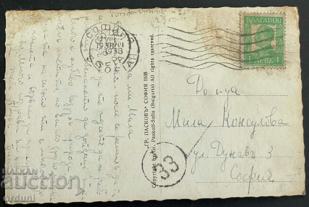 3167 Kingdom of Bulgaria Panagyurishte Old houses 1938 with price 20.00 BGN | € 10.23 3167 Kingdom of Bulgaria Panagyurishte Old houses 1938 with price 20.00 BGN | € 10.23