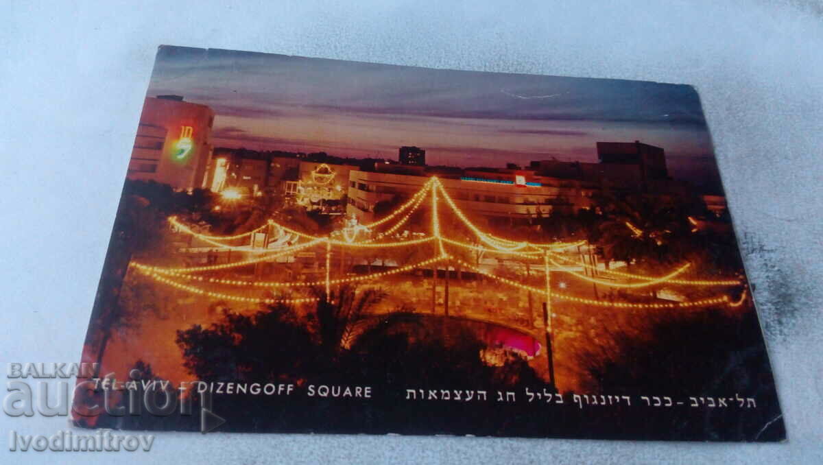 Carte poștală Tel-Aviv Piața Dizengoff