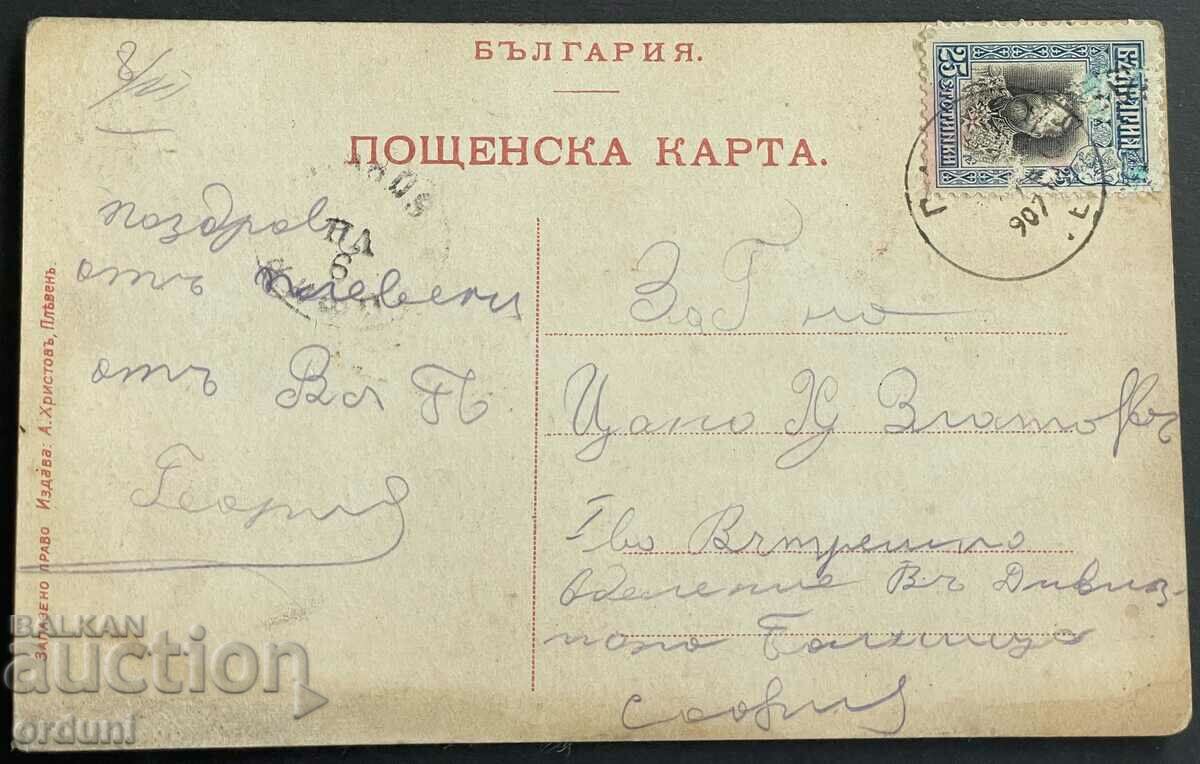 3169 Kingdom of Bulgaria Pleven house Tsar Osvoboditel Osman Pasha with price 25.00 BGN | € 12.78 3169 Kingdom of Bulgaria Pleven house Tsar Osvoboditel Osman Pasha with price 25.00 BGN | € 12.78