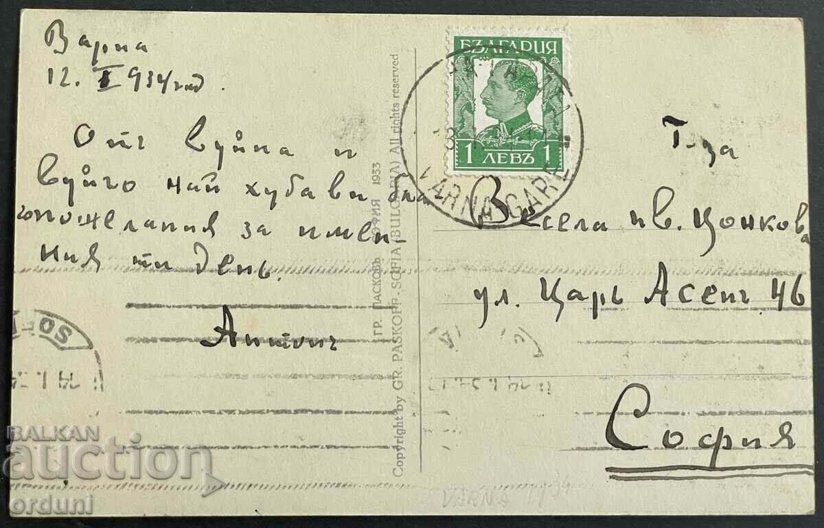 3170 Kingdom of Bulgaria Varna view sea baths 1934 with price 20.00 BGN | € 10.23 3170 Kingdom of Bulgaria Varna view sea baths 1934 with price 20.00 BGN | € 10.23