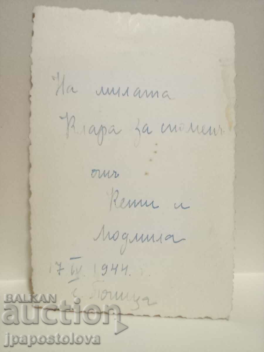 old photo with price 4.00 BGN | € 2.05 old photo with price 4.00 BGN | € 2.05