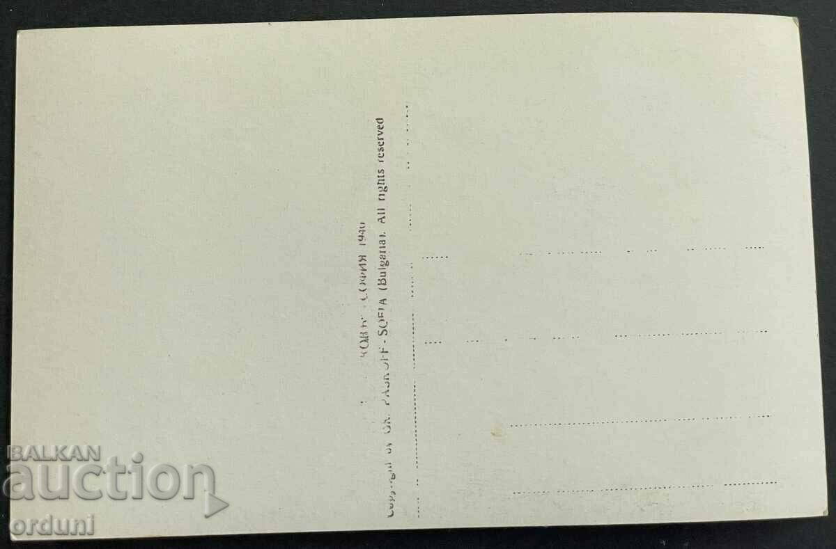 3172 Kingdom of Bulgaria Samokov general view 1930s with price 20.00 BGN | € 10.23 3172 Kingdom of Bulgaria Samokov general view 1930s with price 20.00 BGN | € 10.23