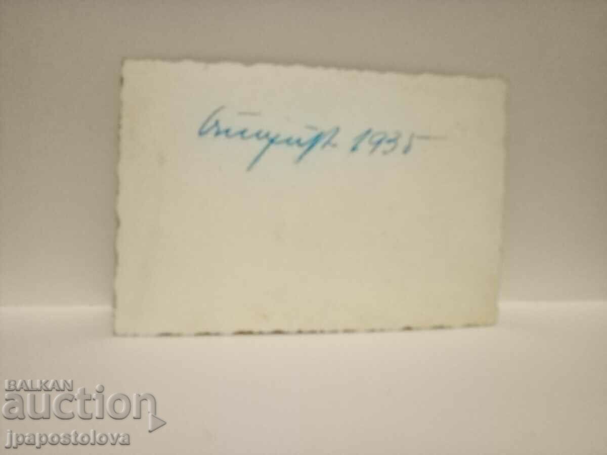 old photo with price 2.00 BGN | € 1.02 old photo with price 2.00 BGN | € 1.02