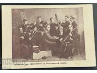 3177 Kingdom of Bulgaria Orchestra Society of the Bulgarian Blind