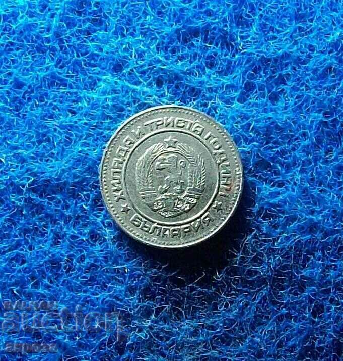 10 cents 1981 1300 Bulgaria