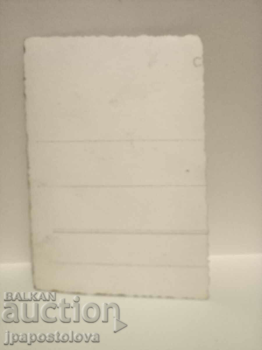 old photo with price 3.00 BGN | € 1.53 old photo with price 3.00 BGN | € 1.53