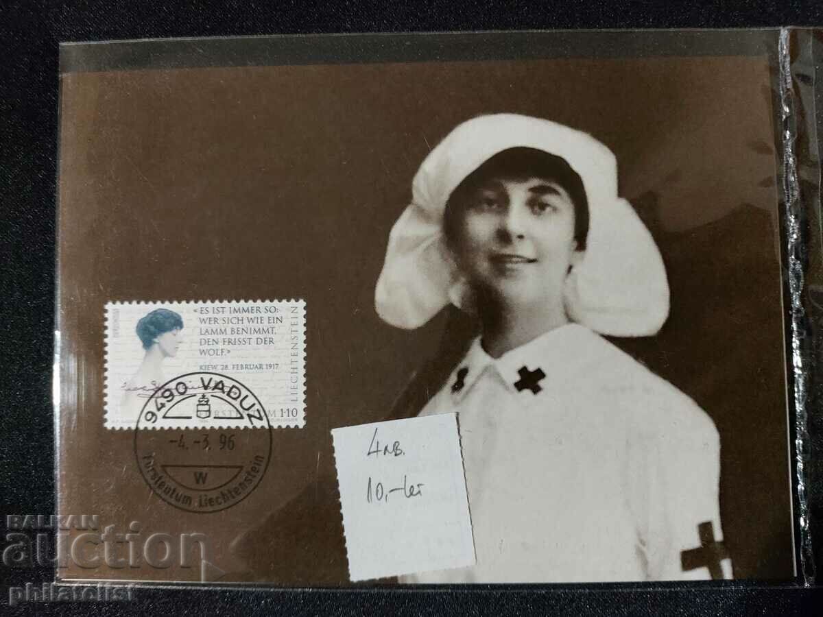 Liechtenstein 1996 - 2 pieces - Maps Maximum with price 4.00 BGN | € 2.05