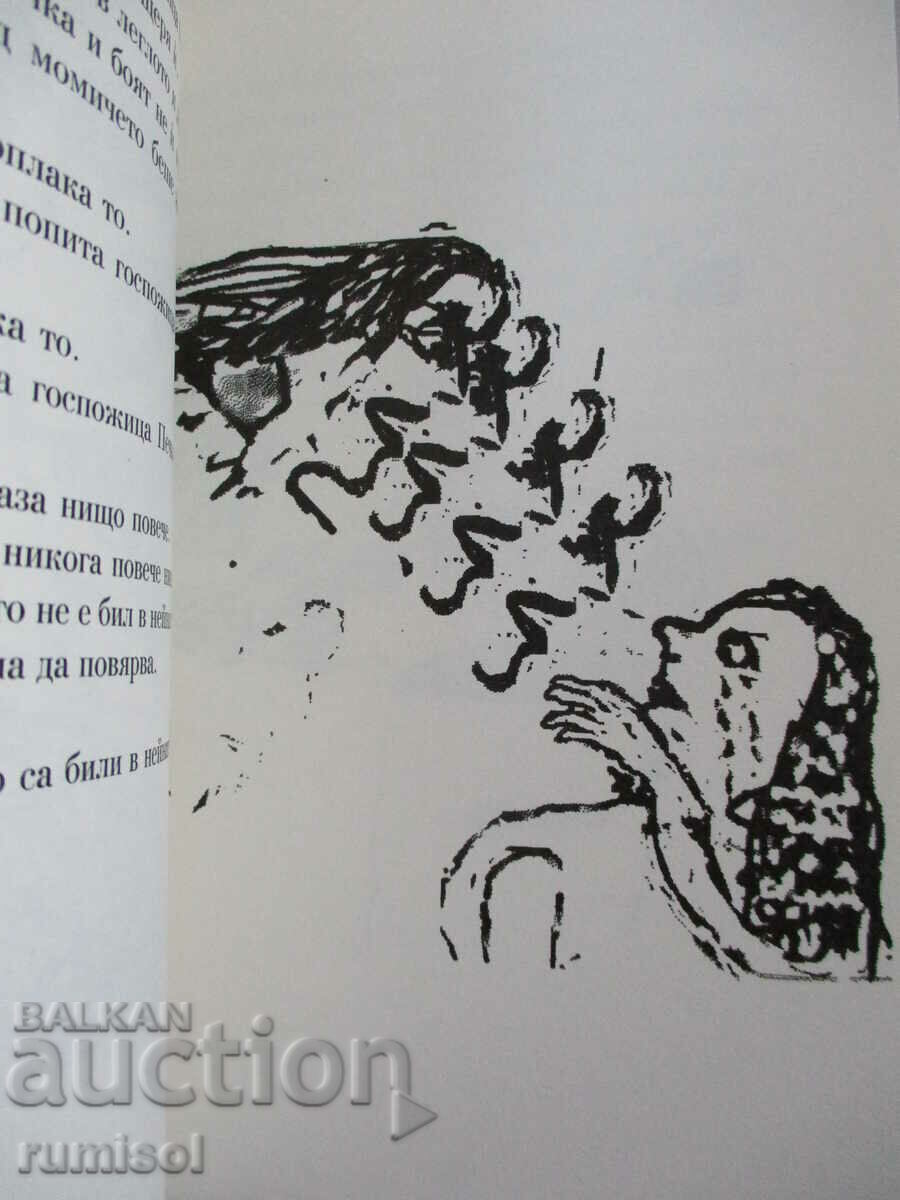 Аукцион Госпожица Печкарска - Тоон Телехен Аукцион Госпожица Печкарска - Тоон Телехен