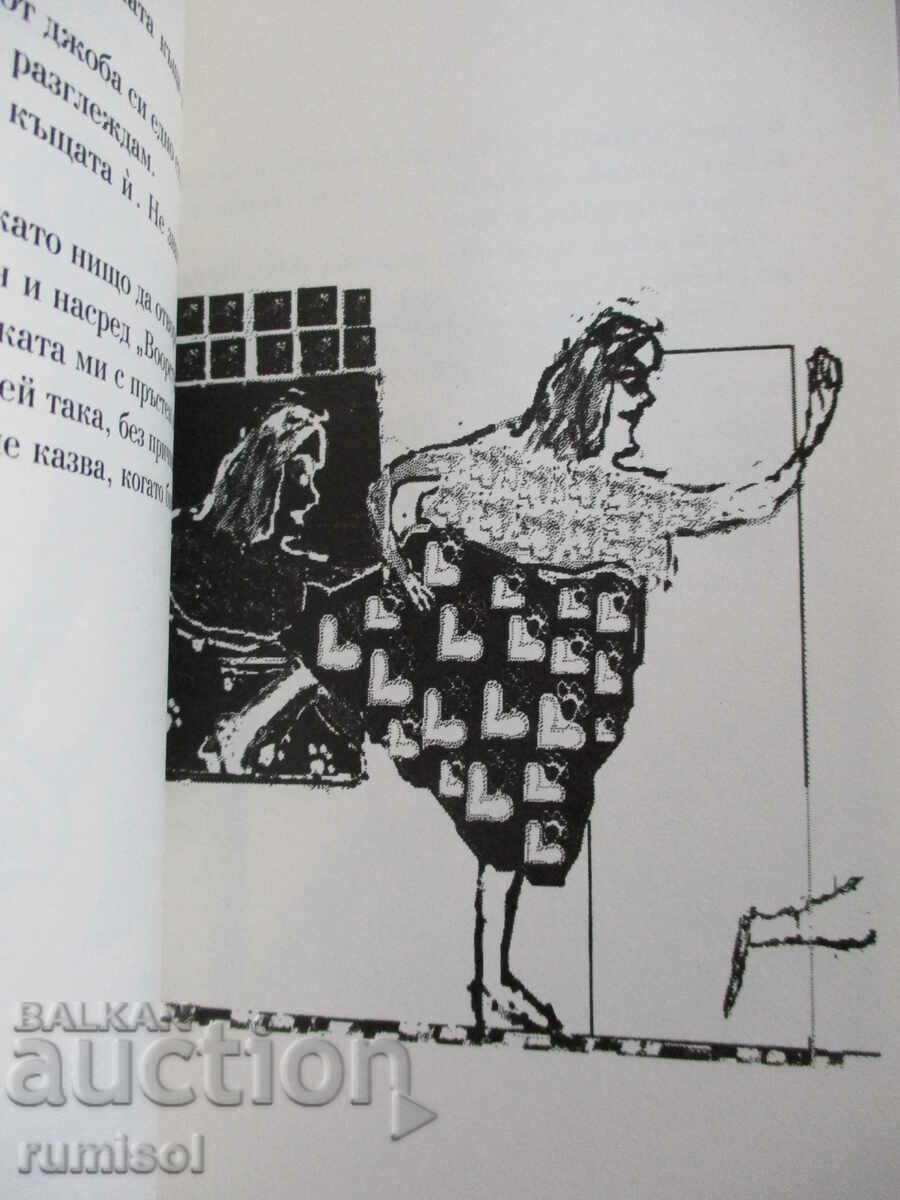 Delivery of Miss Pechkarska - Toon Telehen Delivery of Miss Pechkarska - Toon Telehen