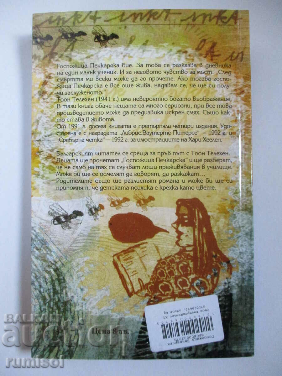 Госпожица Печкарска - Тоон Телехен - 5 Госпожица Печкарска - Тоон Телехен - 5