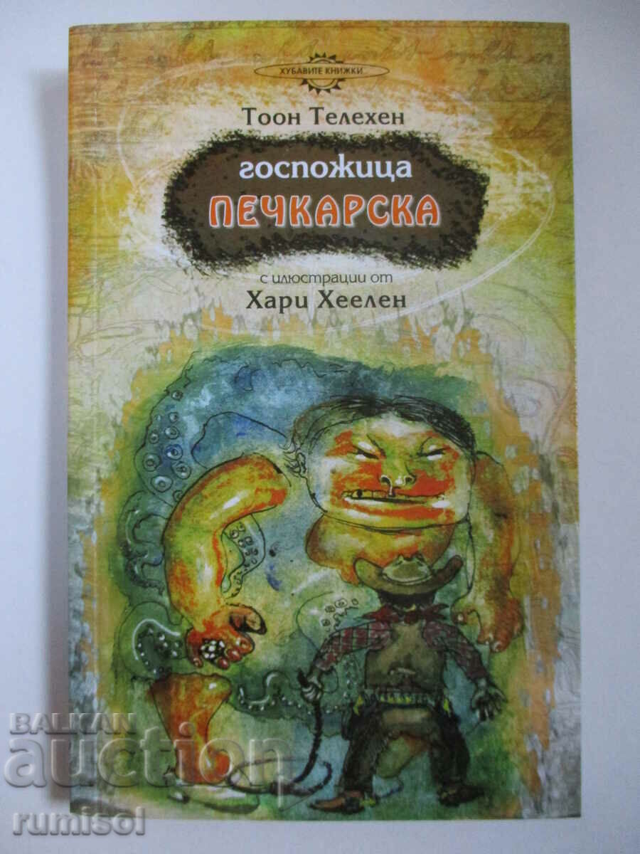 Госпожица Печкарска - Тоон Телехен Госпожица Печкарска - Тоон Телехен