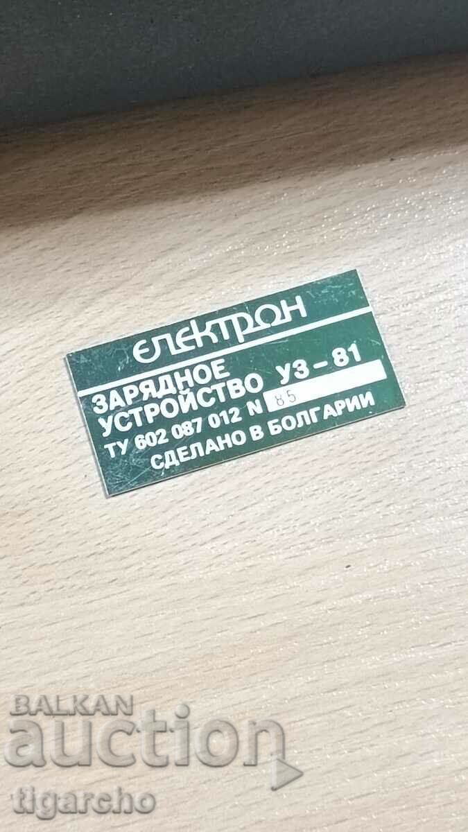 Зарядно за радиостанции - 7 Зарядно за радиостанции - 7