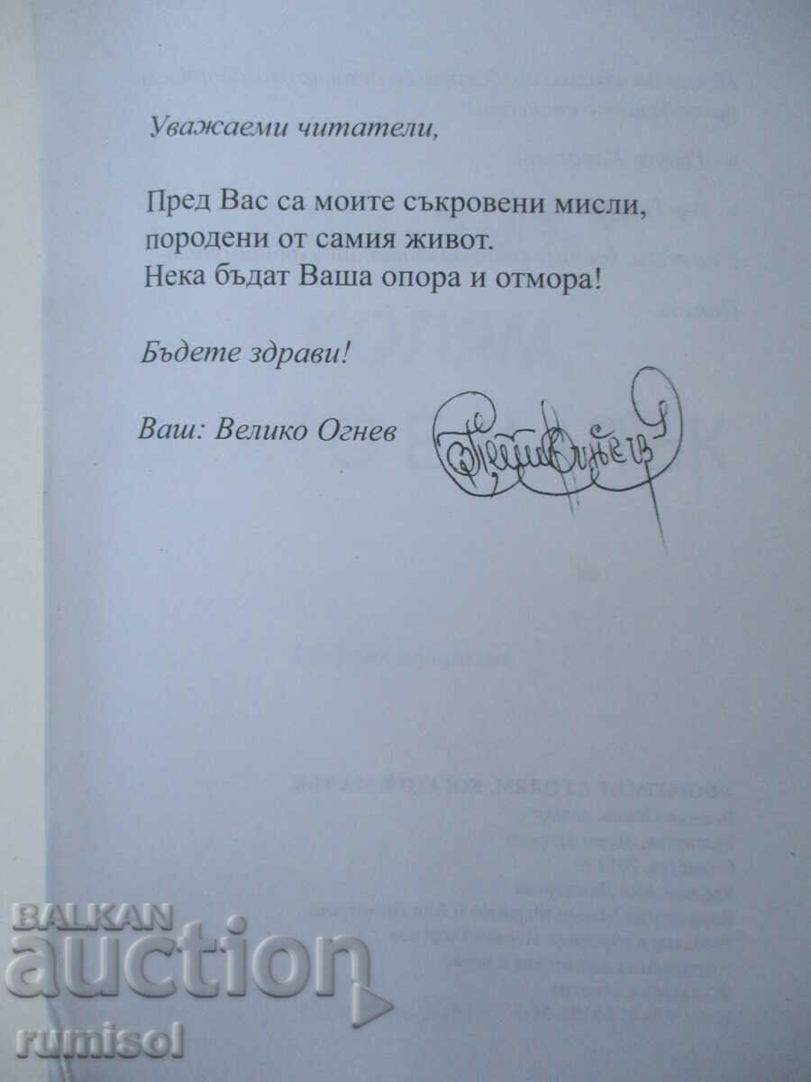 Δημοπρασία Ο αφορισμός είναι μεγάλος όταν είναι μικρός - Μεγάλη Φωτιά Δημοπρασία Ο αφορισμός είναι μεγάλος όταν είναι μικρός - Μεγάλη Φωτιά