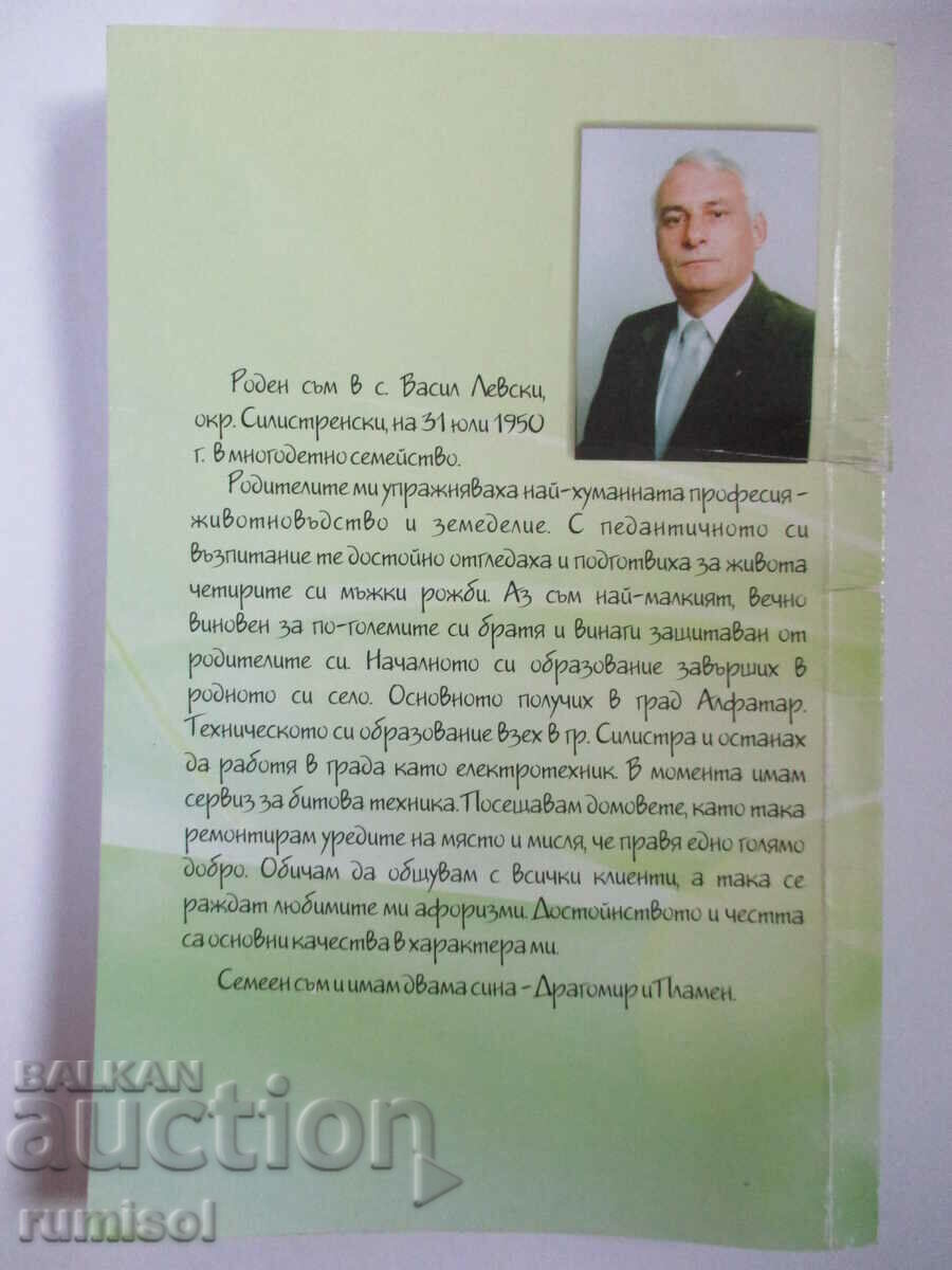 Ο αφορισμός είναι μεγάλος όταν είναι μικρός - Μεγάλη Φωτιά - 7 Ο αφορισμός είναι μεγάλος όταν είναι μικρός - Μεγάλη Φωτιά - 7