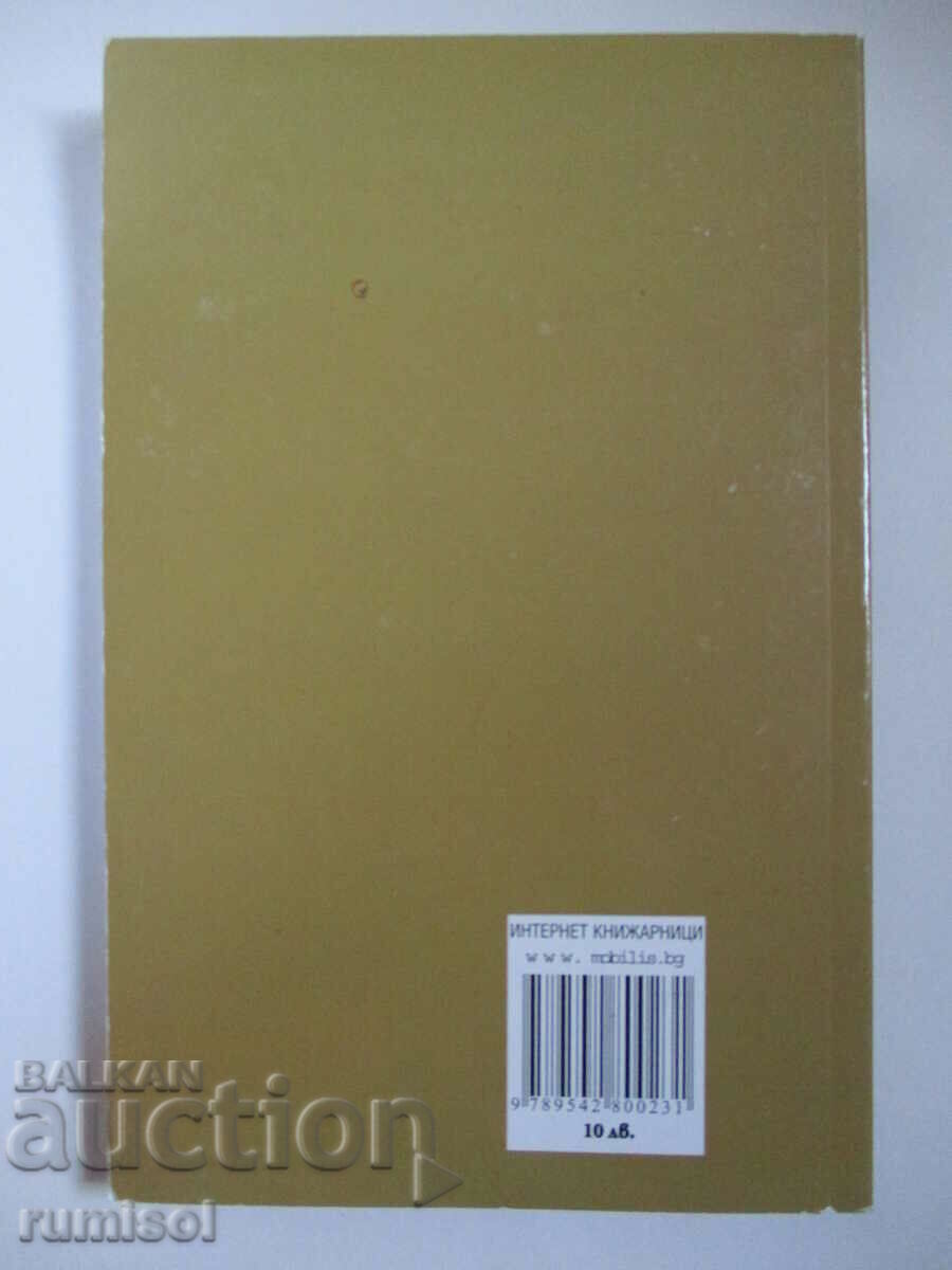 Auction The stepmother is my star - Hannah Hoang Dimitrova Auction The stepmother is my star - Hannah Hoang Dimitrova