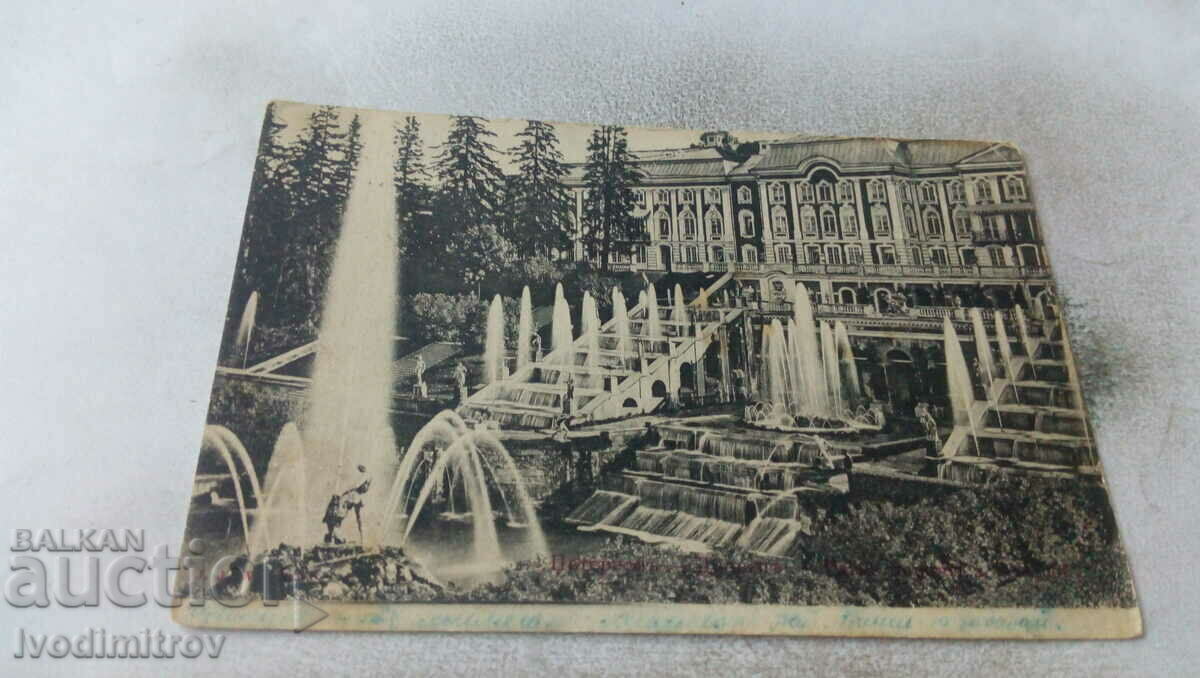 Пощенска картичка Двореца Петерхофъ 1905
