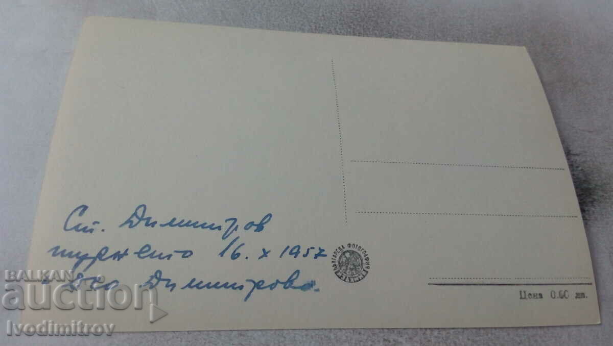 Postcard Stanke Dimitrov General view 1957 with price 2.85 BGN | € 1.46 Postcard Stanke Dimitrov General view 1957 with price 2.85 BGN | € 1.46