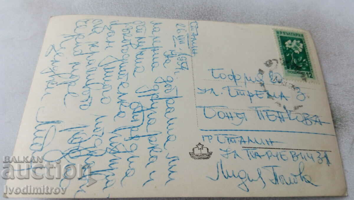 Postcard Stalin Bridge of the Sea Baths 1954 with price 1.85 BGN | € 0.95