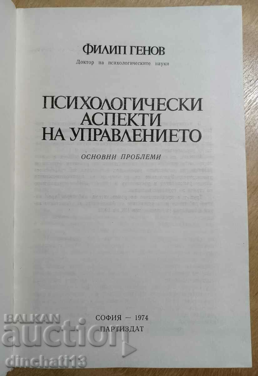 Psychological aspects of management: Filip Genov with price 14.00 BGN | € 7.16 Psychological aspects of management: Filip Genov with price 14.00 BGN | € 7.16
